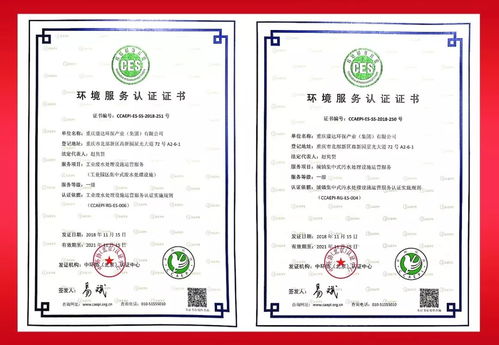 祝賀康達集團喜獲中國環境服務一級認證證書 招投標代理服務