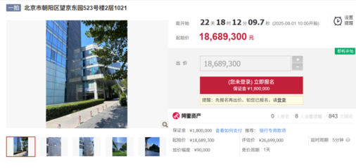 融創(chuàng)集團北京總部物業(yè)拍賣 借款合同糾紛引發(fā)的資產(chǎn)處置與招投標代理服務分析